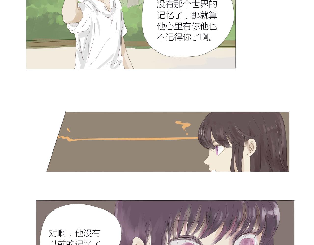《无效镜像世界》困境 第32页