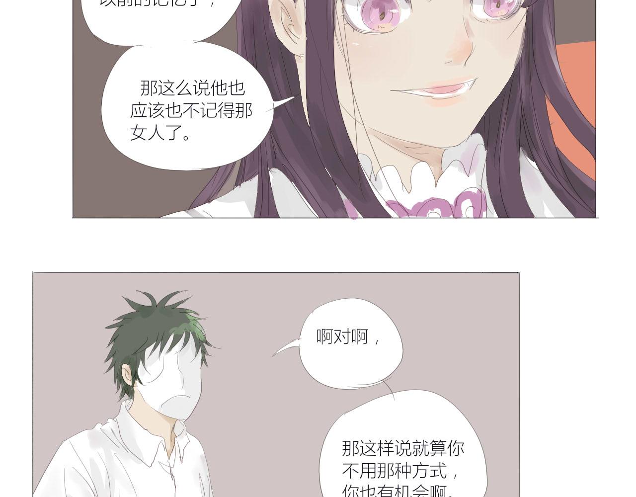 《无效镜像世界》困境 第33页