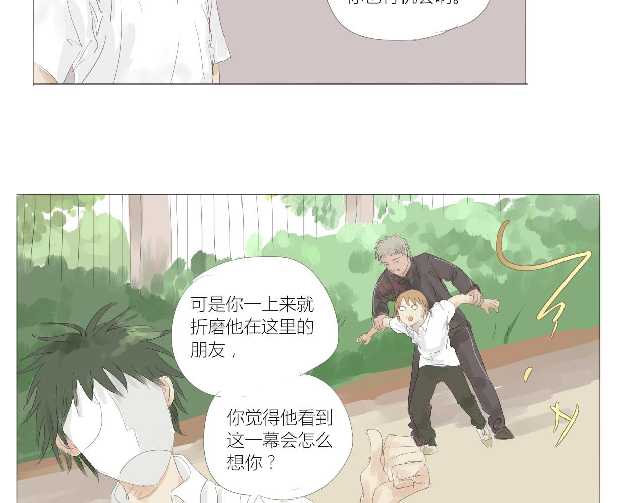 《无效镜像世界》困境 第34页