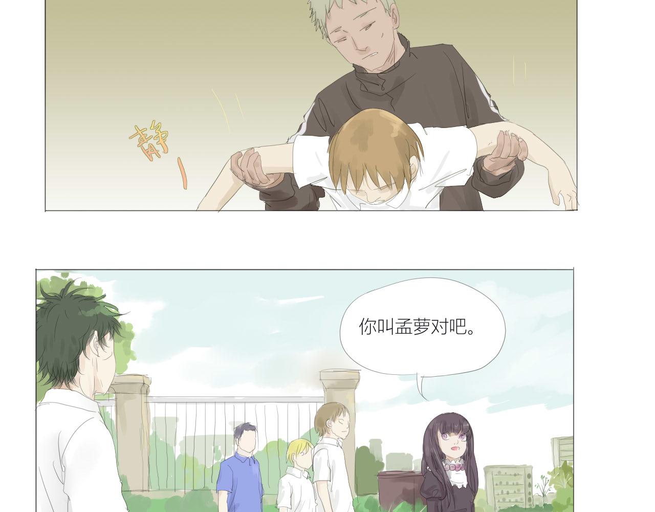 《无效镜像世界》困境 第38页