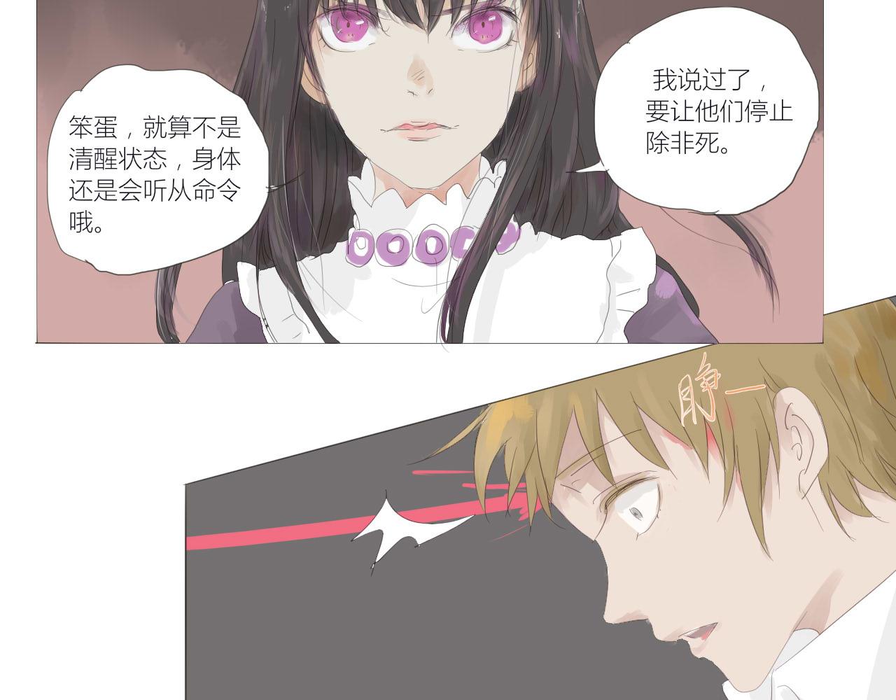 《无效镜像世界》困境 第7页