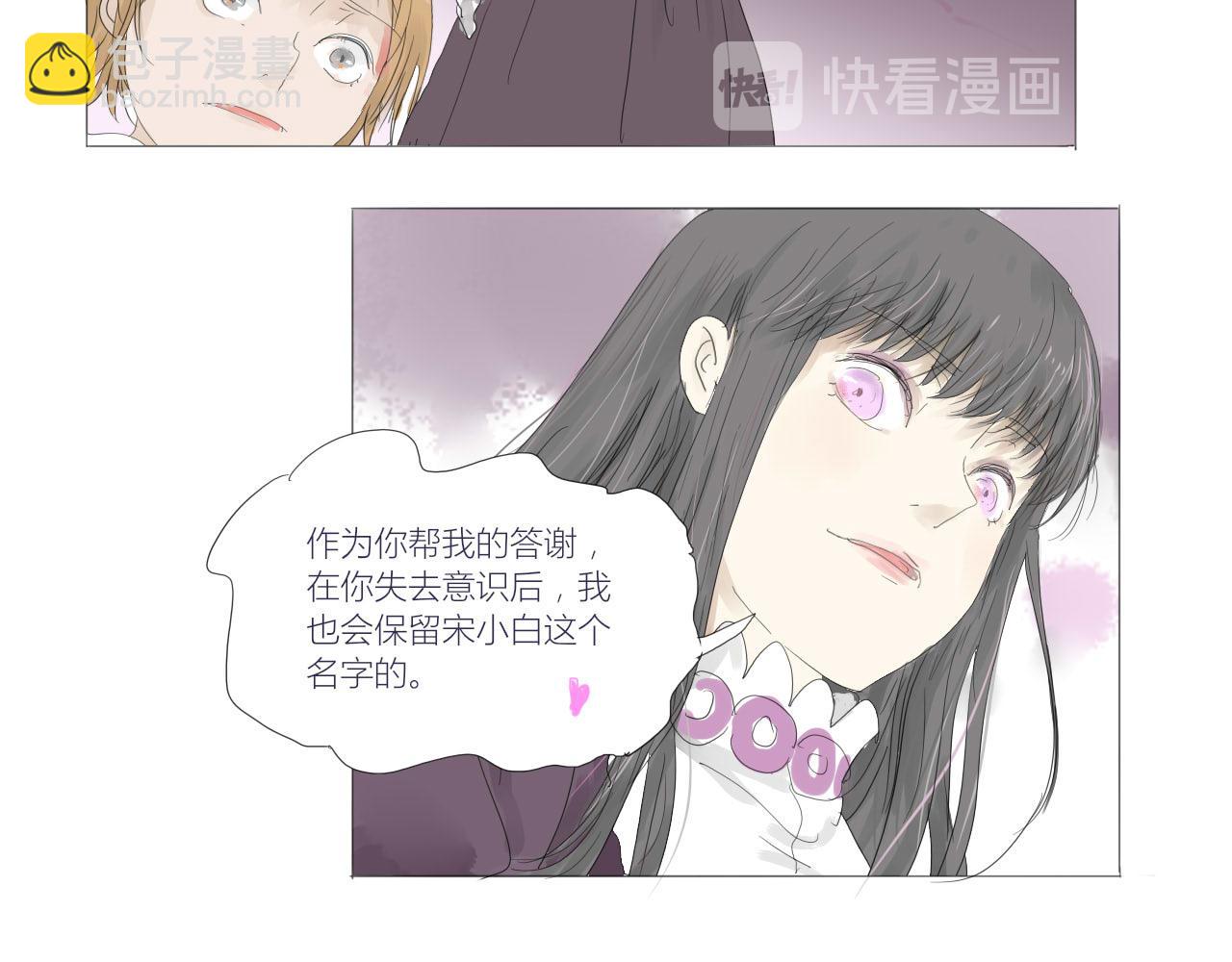 《无效镜像世界》救援 第14页