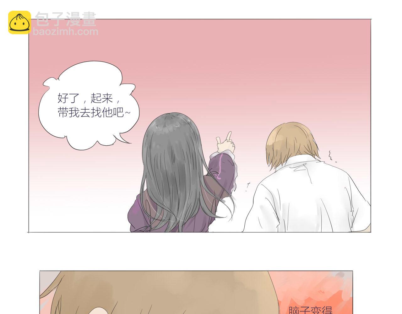 《无效镜像世界》救援 第15页