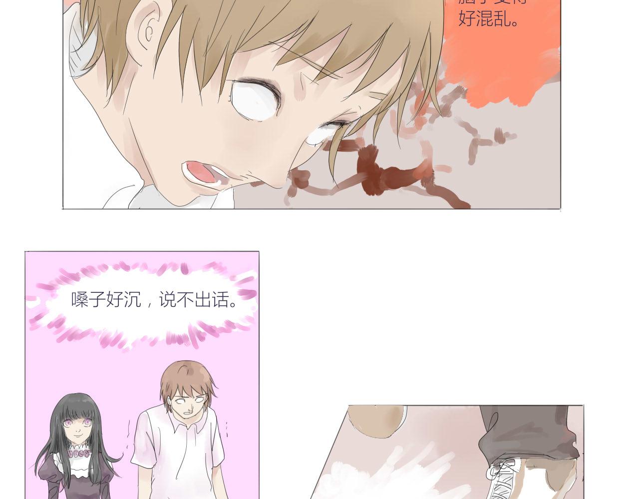 《无效镜像世界》救援 第16页