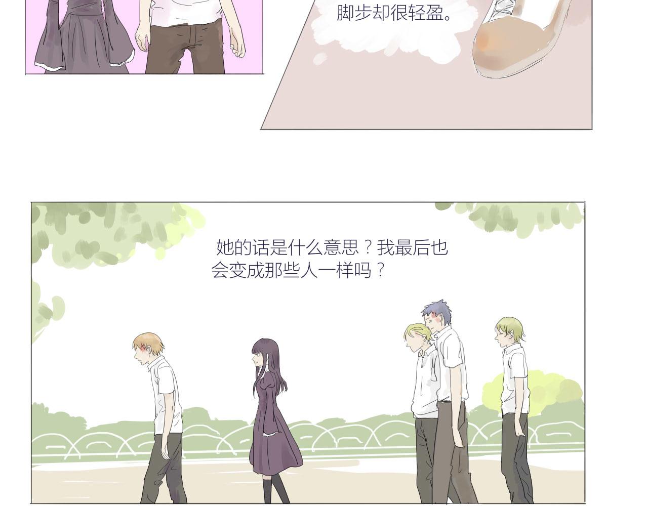 《无效镜像世界》救援 第17页