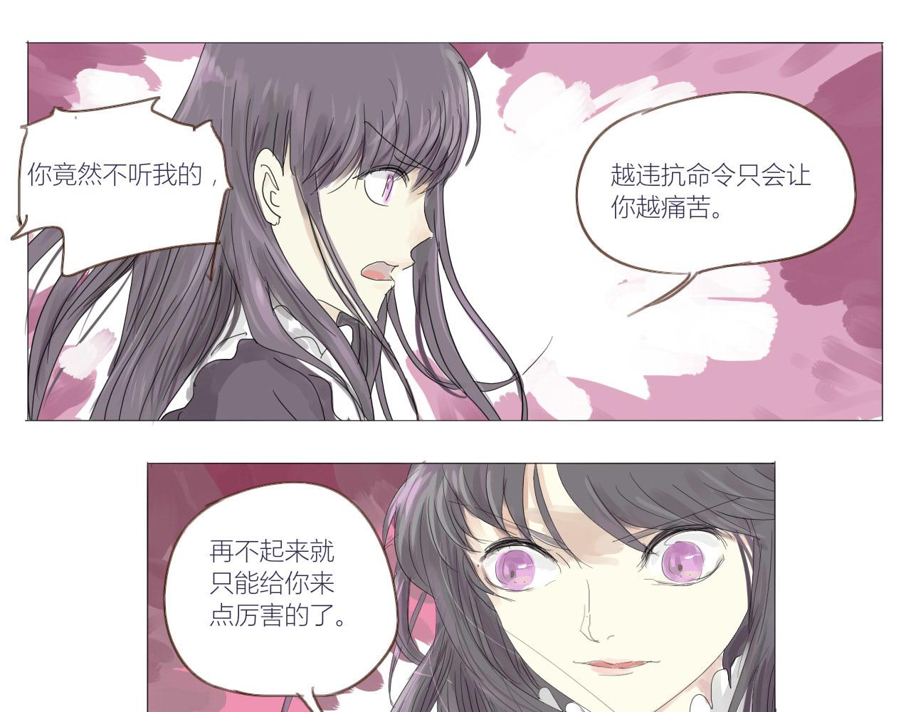 《无效镜像世界》救援 第21页