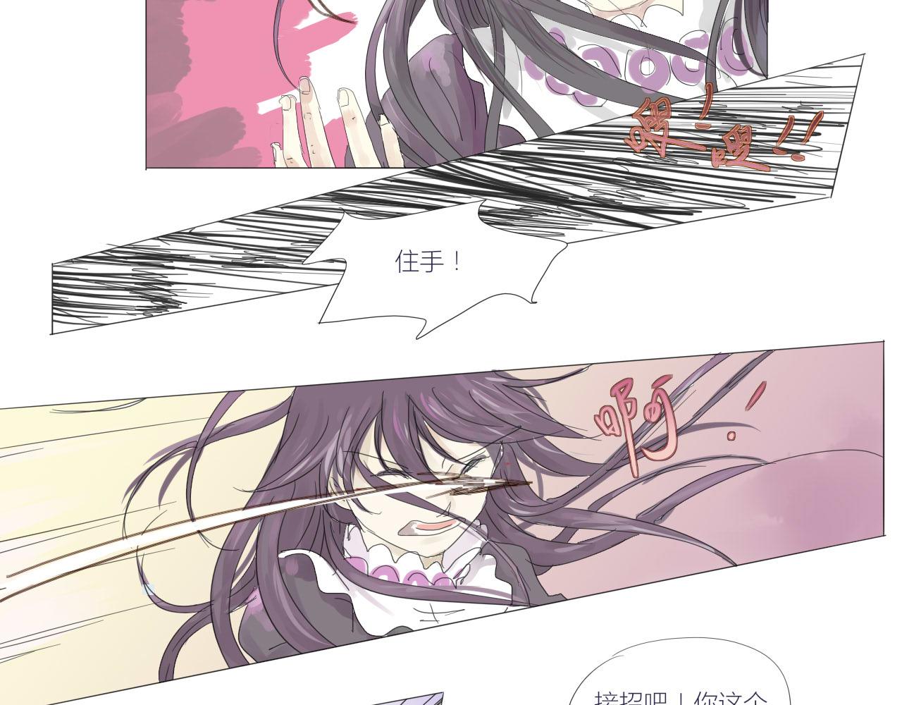 《无效镜像世界》救援 第22页