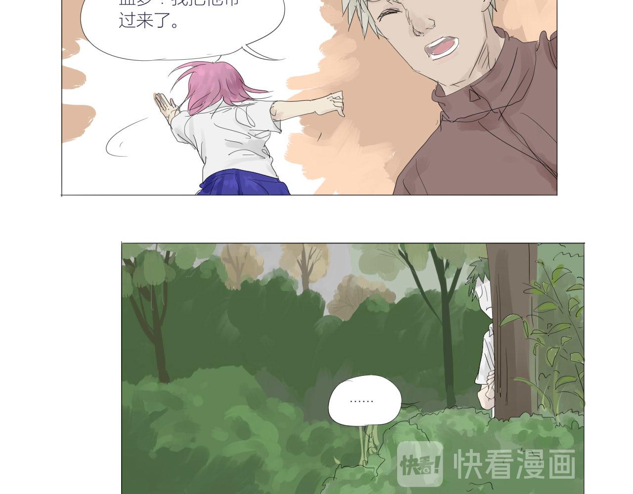《无效镜像世界》救援 第26页