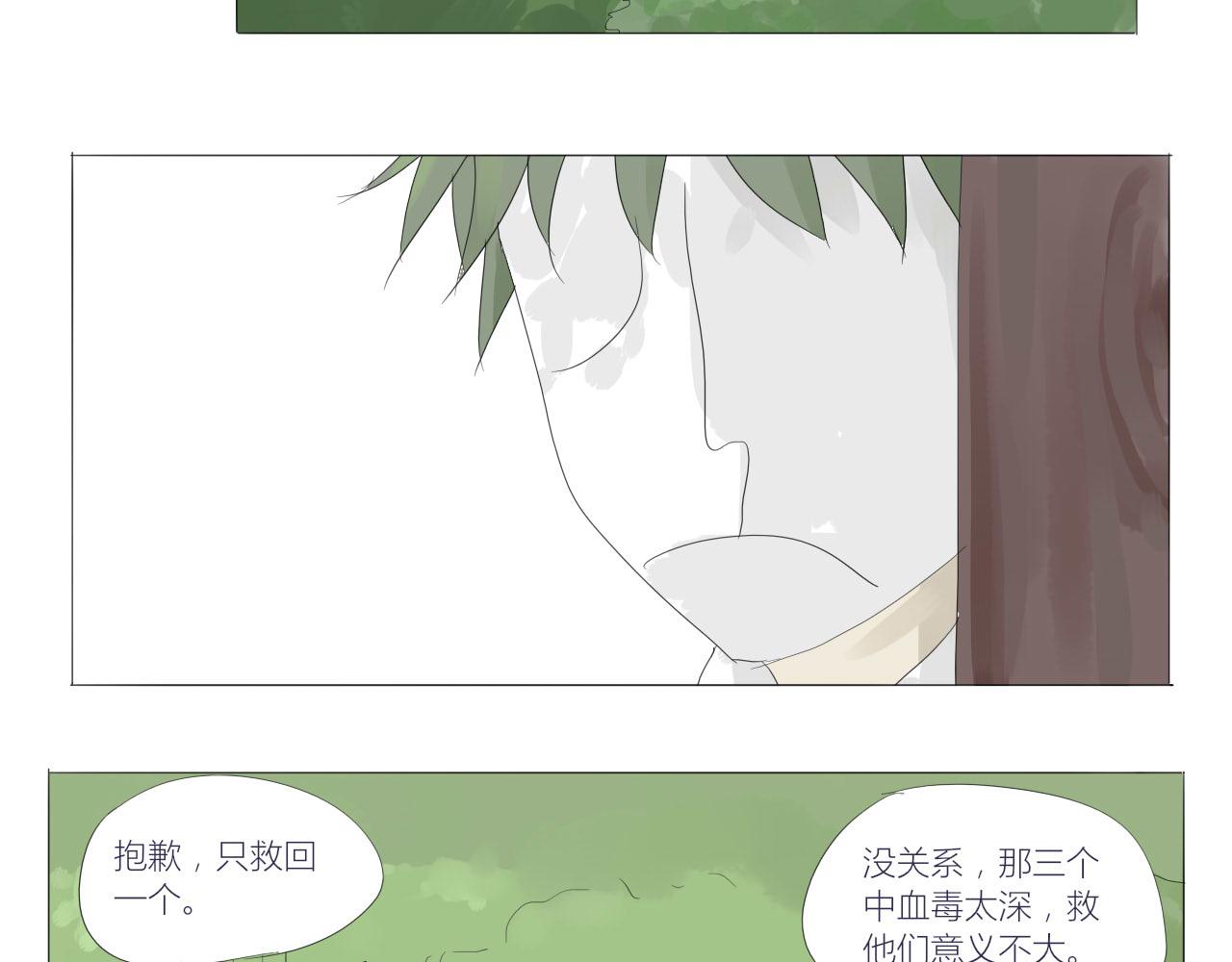 《无效镜像世界》救援 第27页