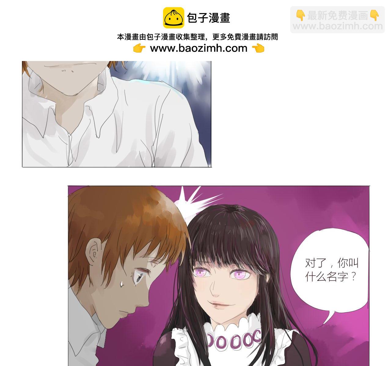《无效镜像世界》救援 第2页