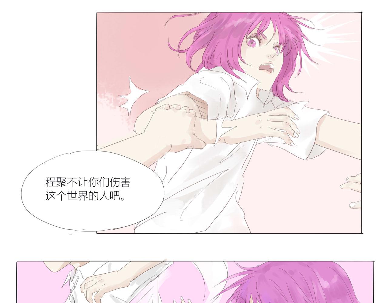 《无效镜像世界》救援 第36页