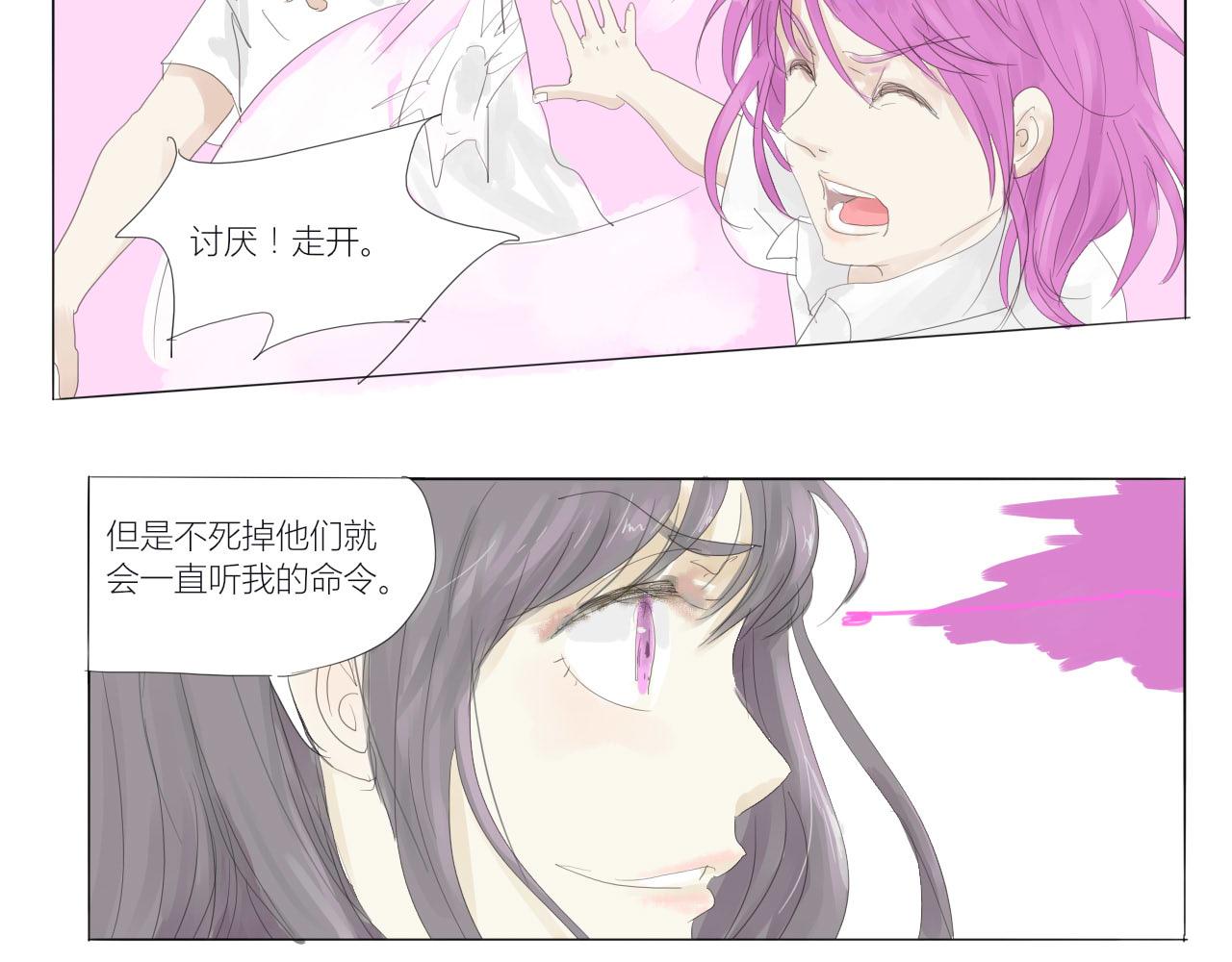 《无效镜像世界》救援 第37页