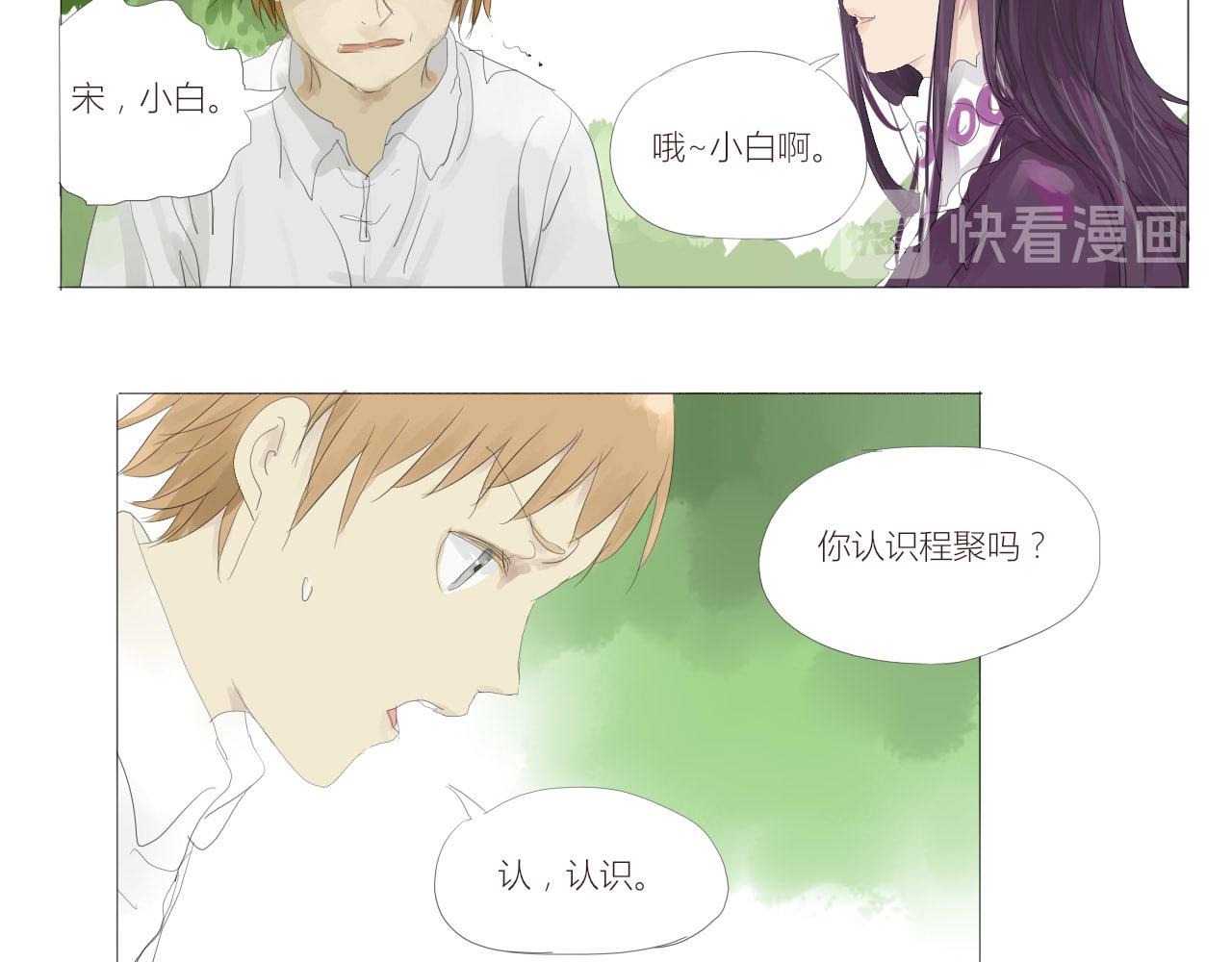 《无效镜像世界》救援 第4页