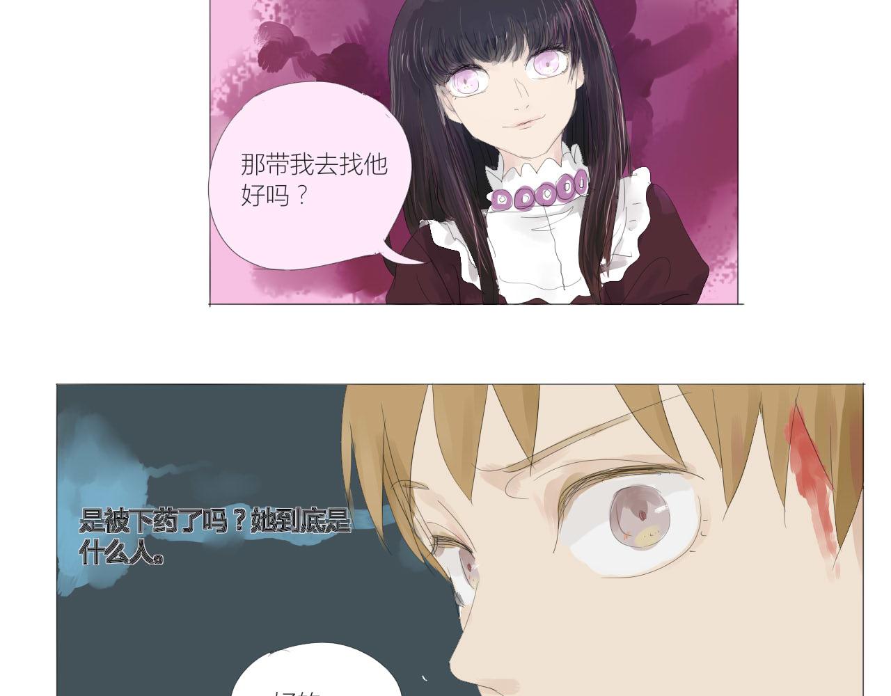 《无效镜像世界》救援 第7页