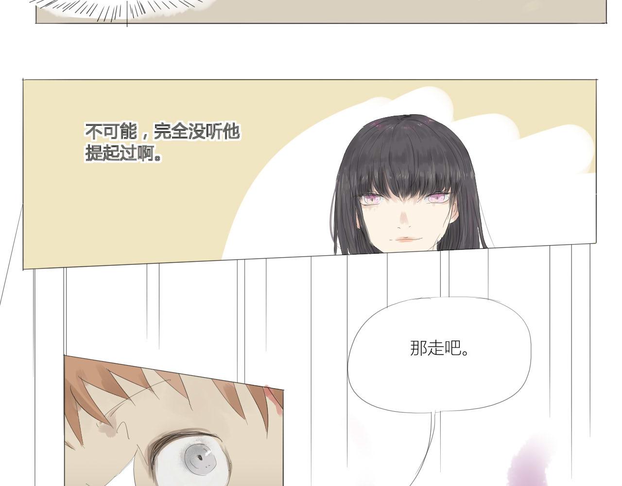 《无效镜像世界》救援 第9页