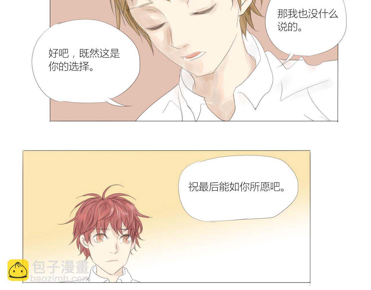 《无效镜像世界》奇怪的人 第10页