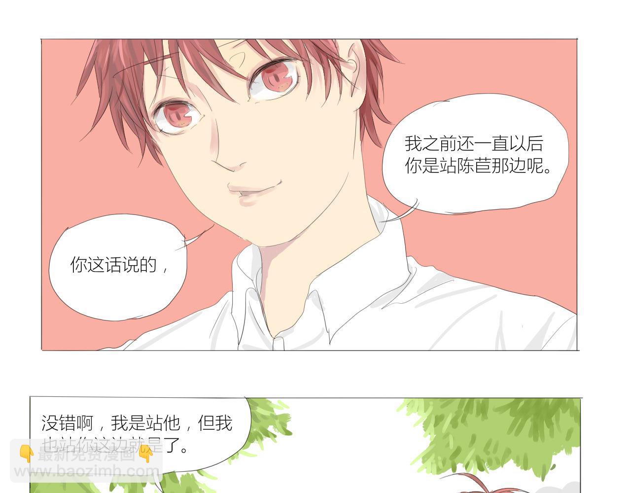 《无效镜像世界》奇怪的人 第11页