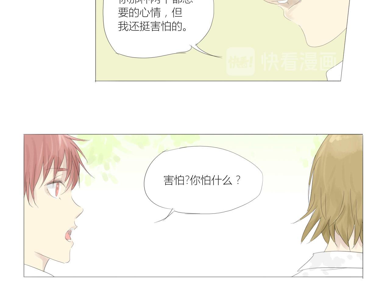 《无效镜像世界》奇怪的人 第13页