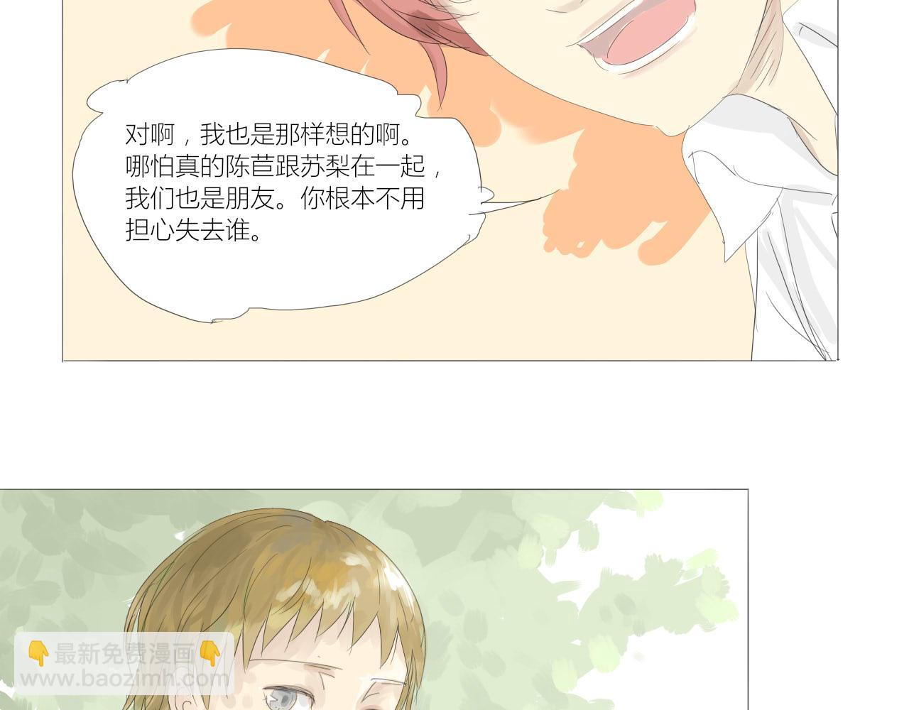《无效镜像世界》奇怪的人 第16页