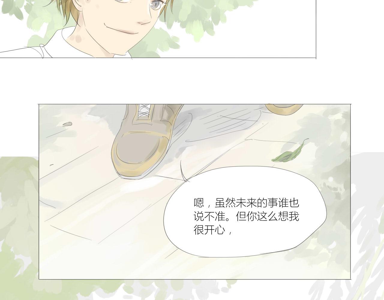 《无效镜像世界》奇怪的人 第17页
