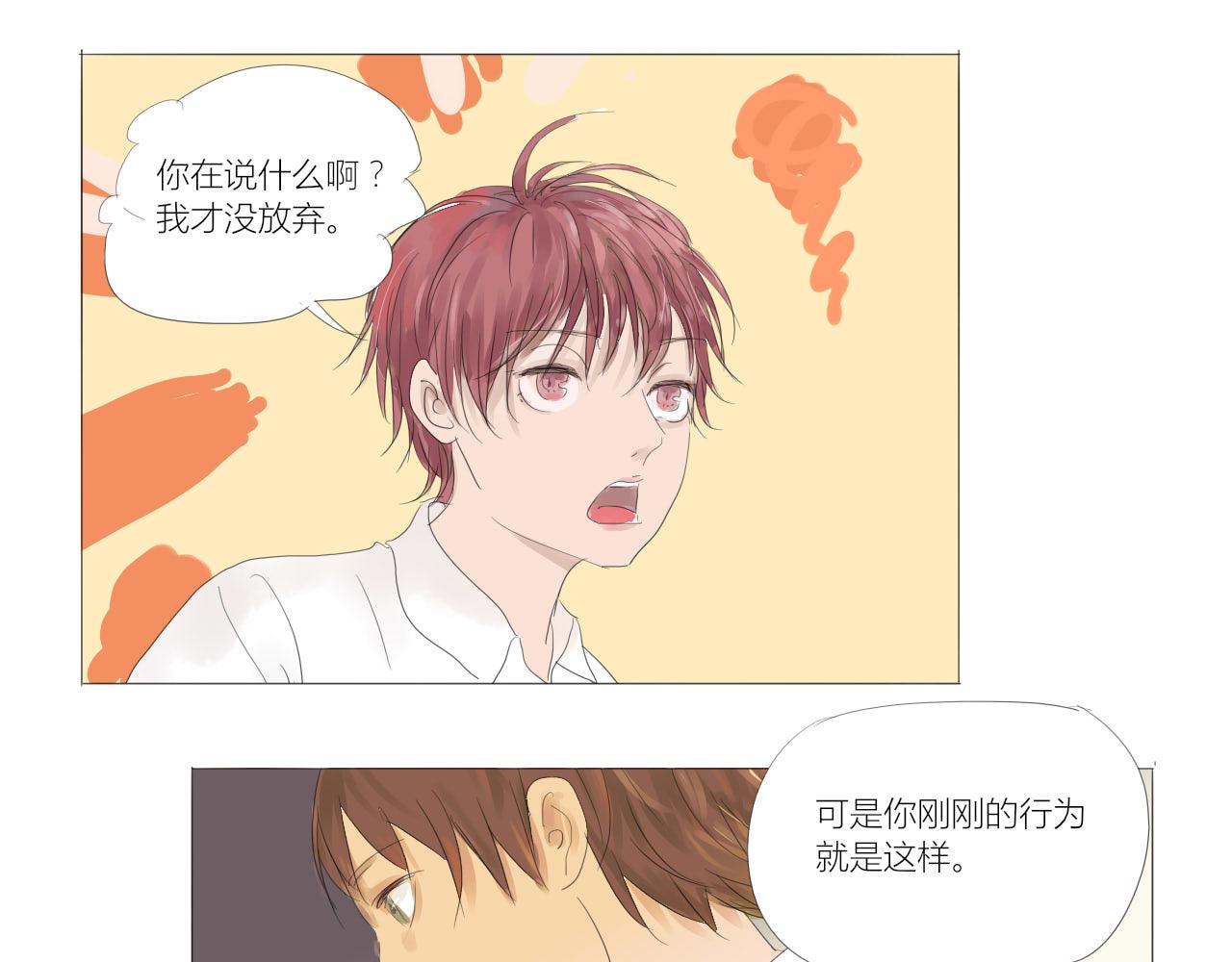 《无效镜像世界》奇怪的人 第1页