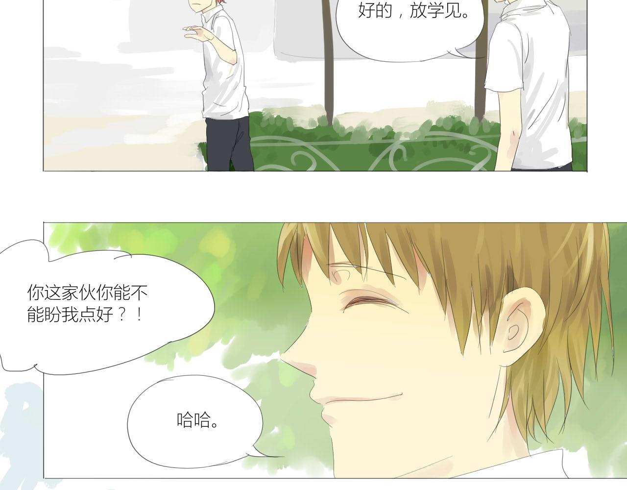 《无效镜像世界》奇怪的人 第22页