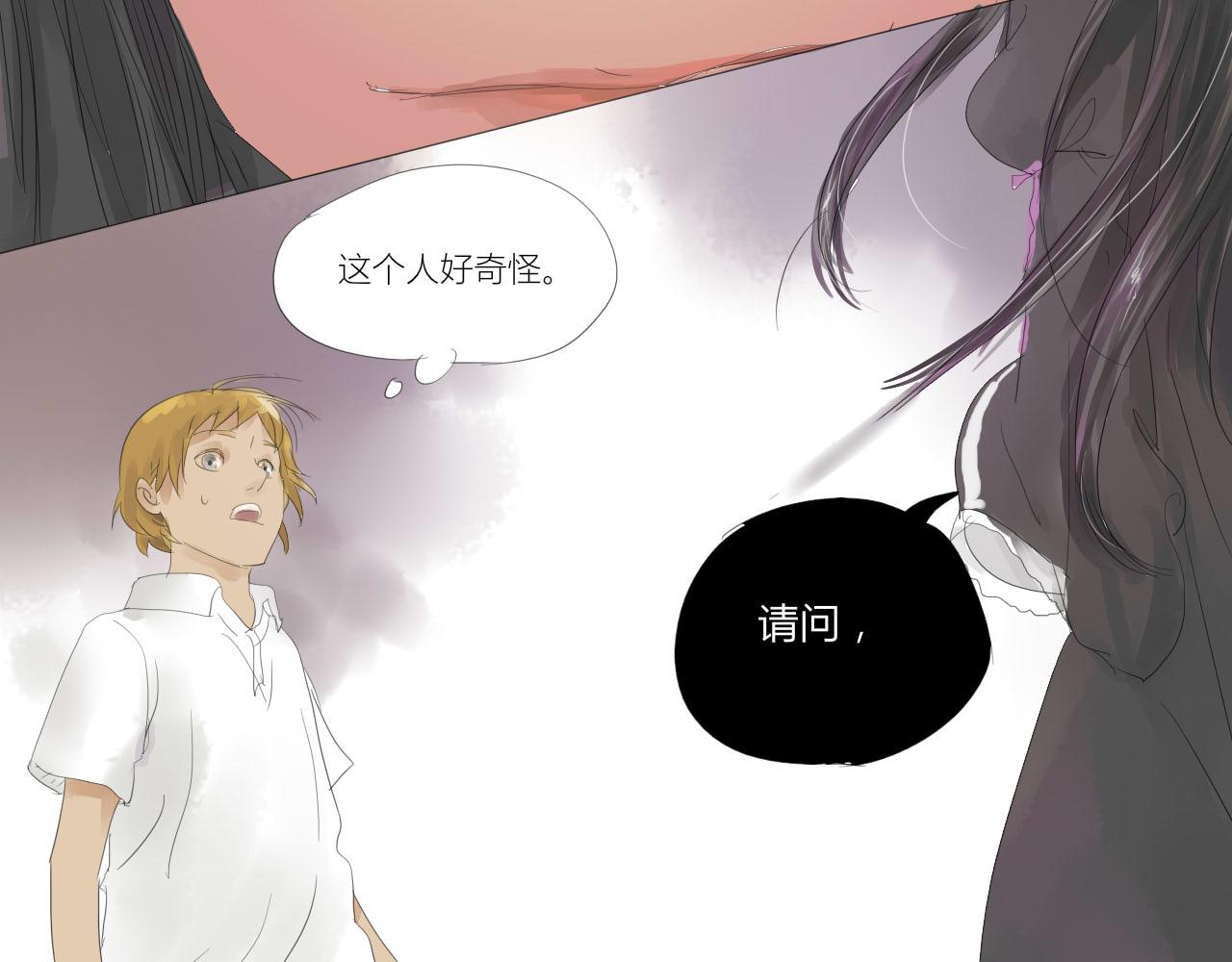 《无效镜像世界》奇怪的人 第30页