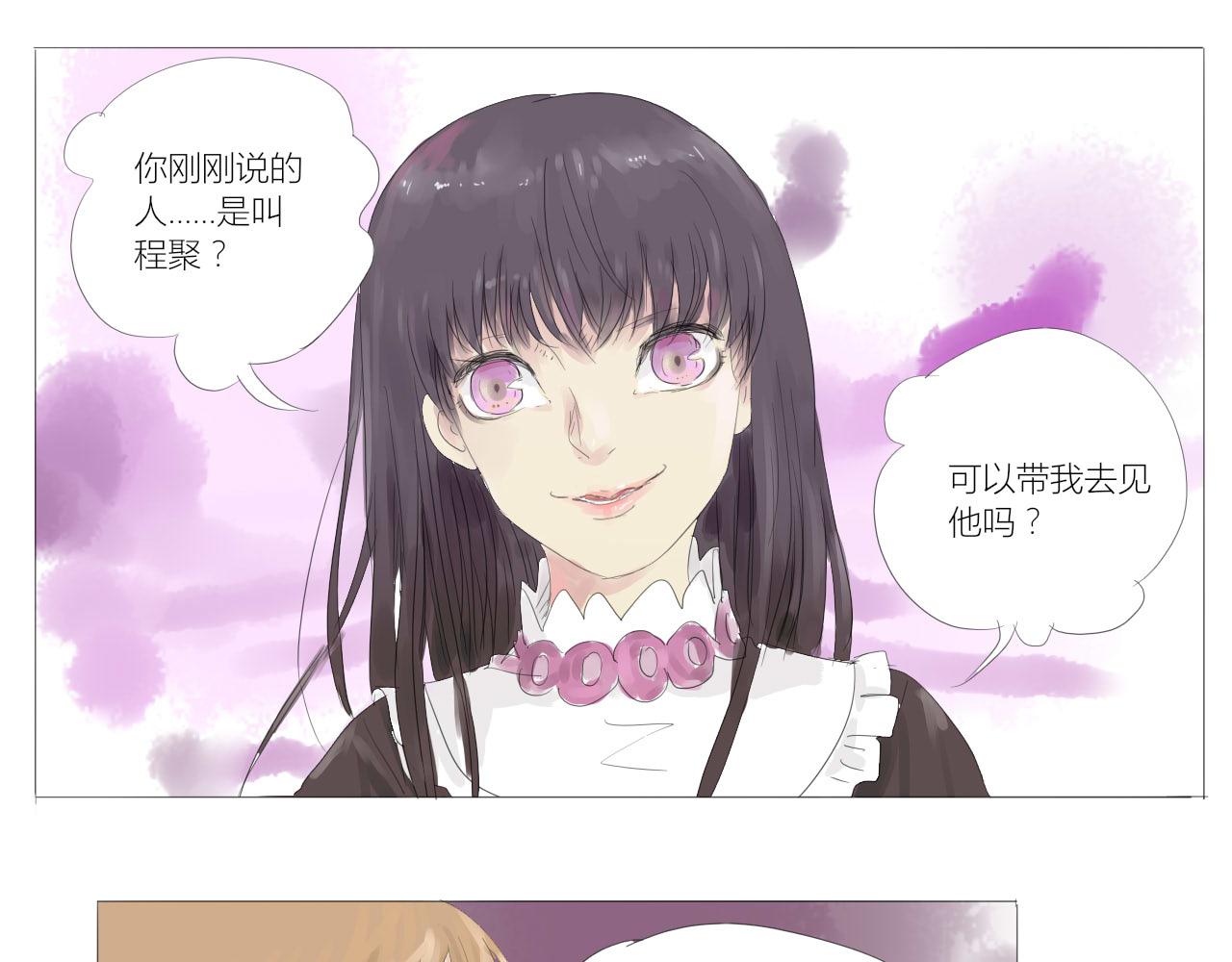 《无效镜像世界》奇怪的人 第31页