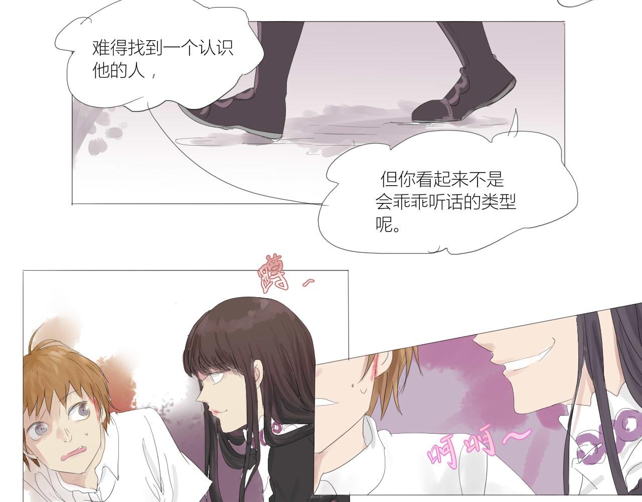 《无效镜像世界》奇怪的人 第39页