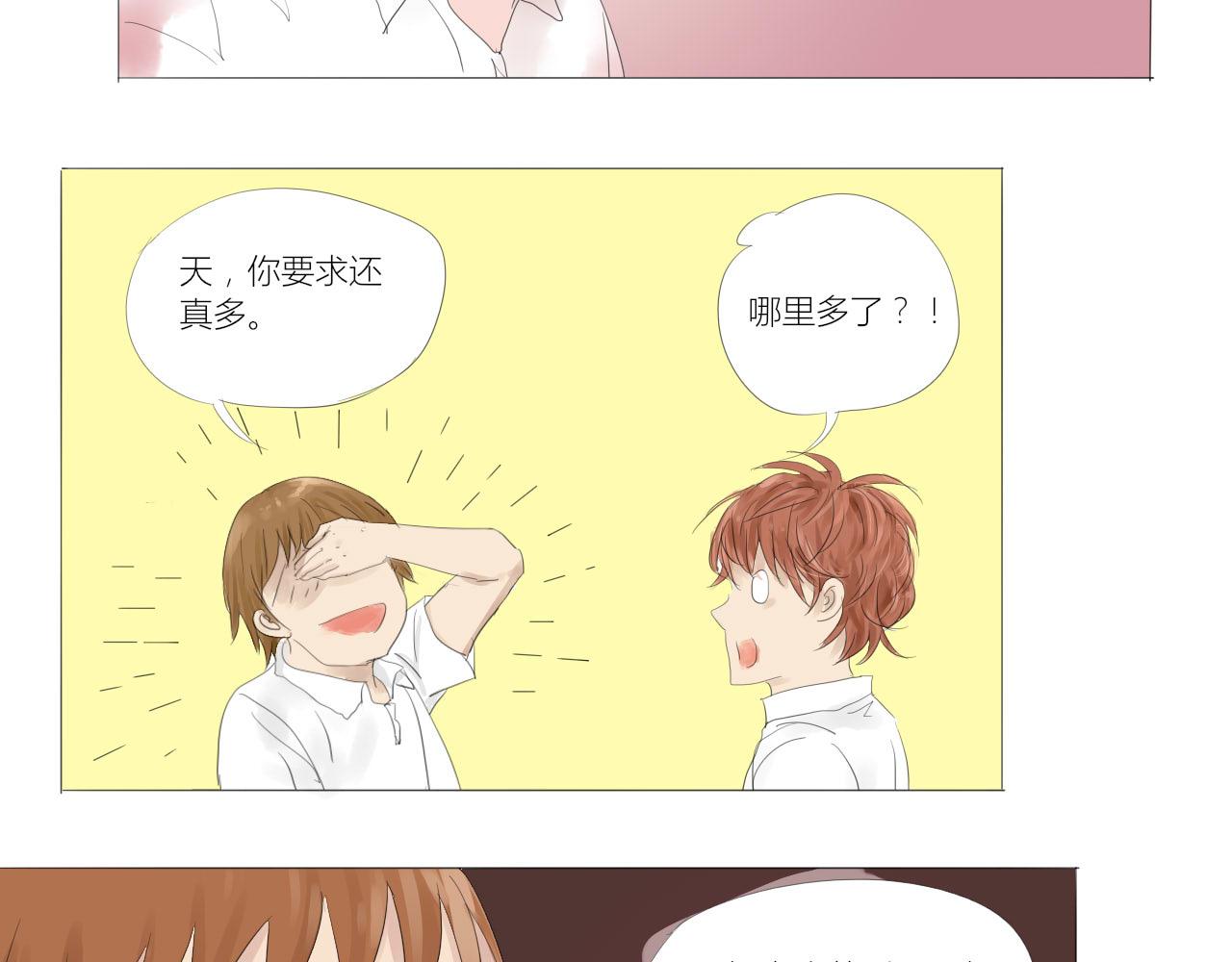 《无效镜像世界》奇怪的人 第3页
