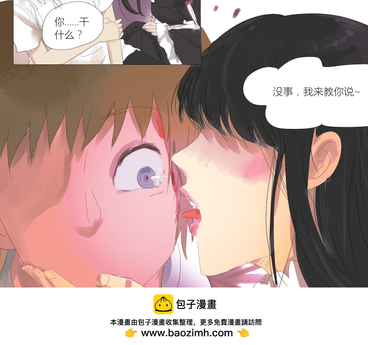 《无效镜像世界》奇怪的人 第40页