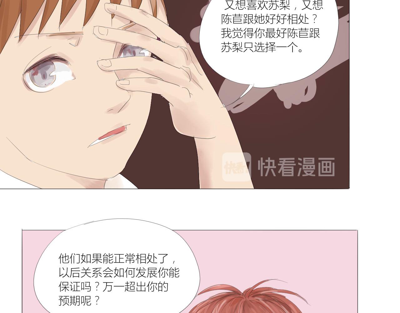 《无效镜像世界》奇怪的人 第4页
