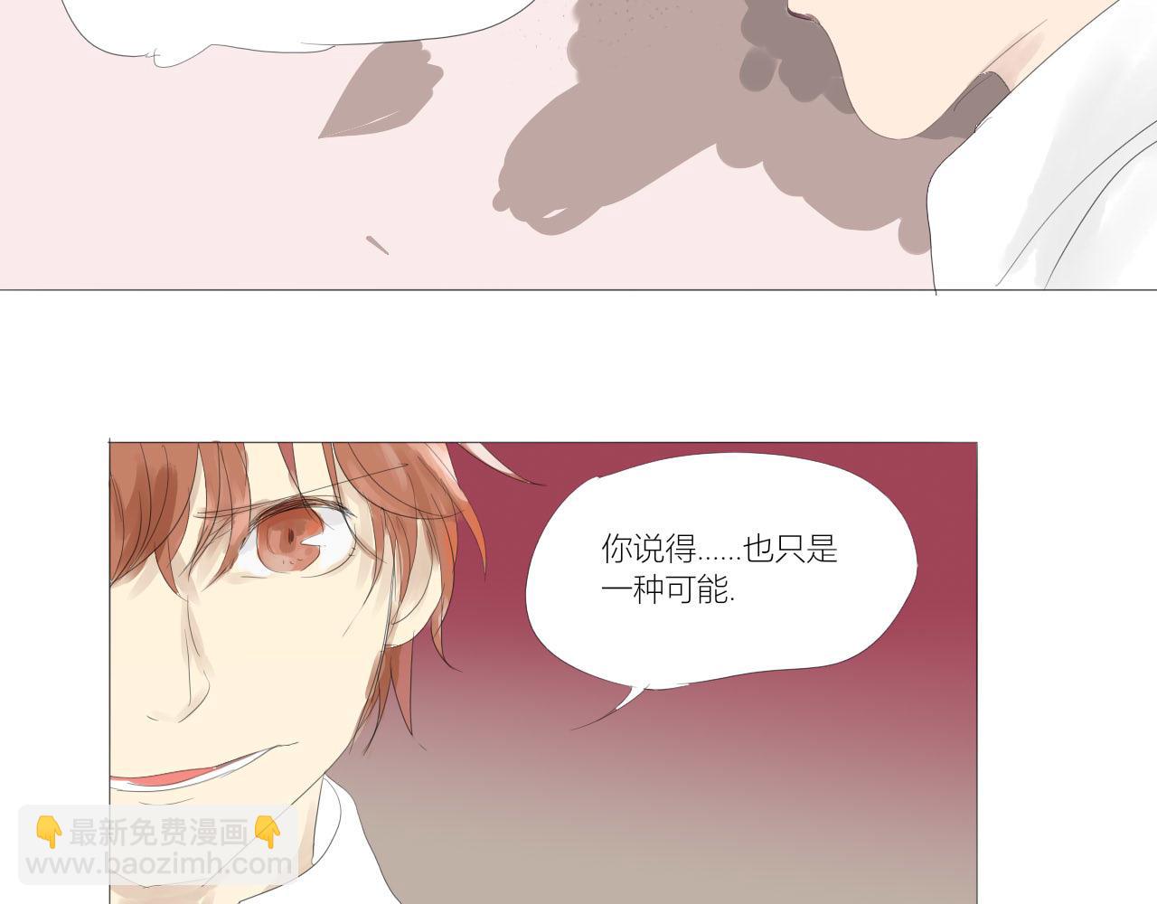 《无效镜像世界》奇怪的人 第6页