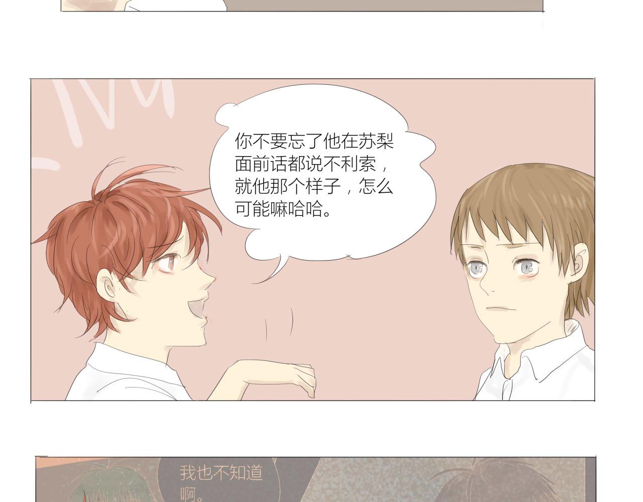 《无效镜像世界》奇怪的人 第7页