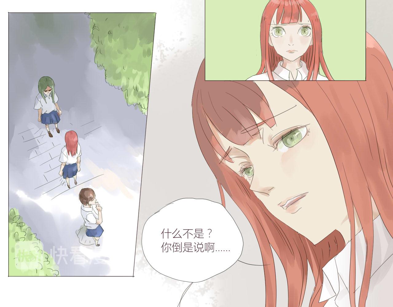 《无效镜像世界》误会 第10页