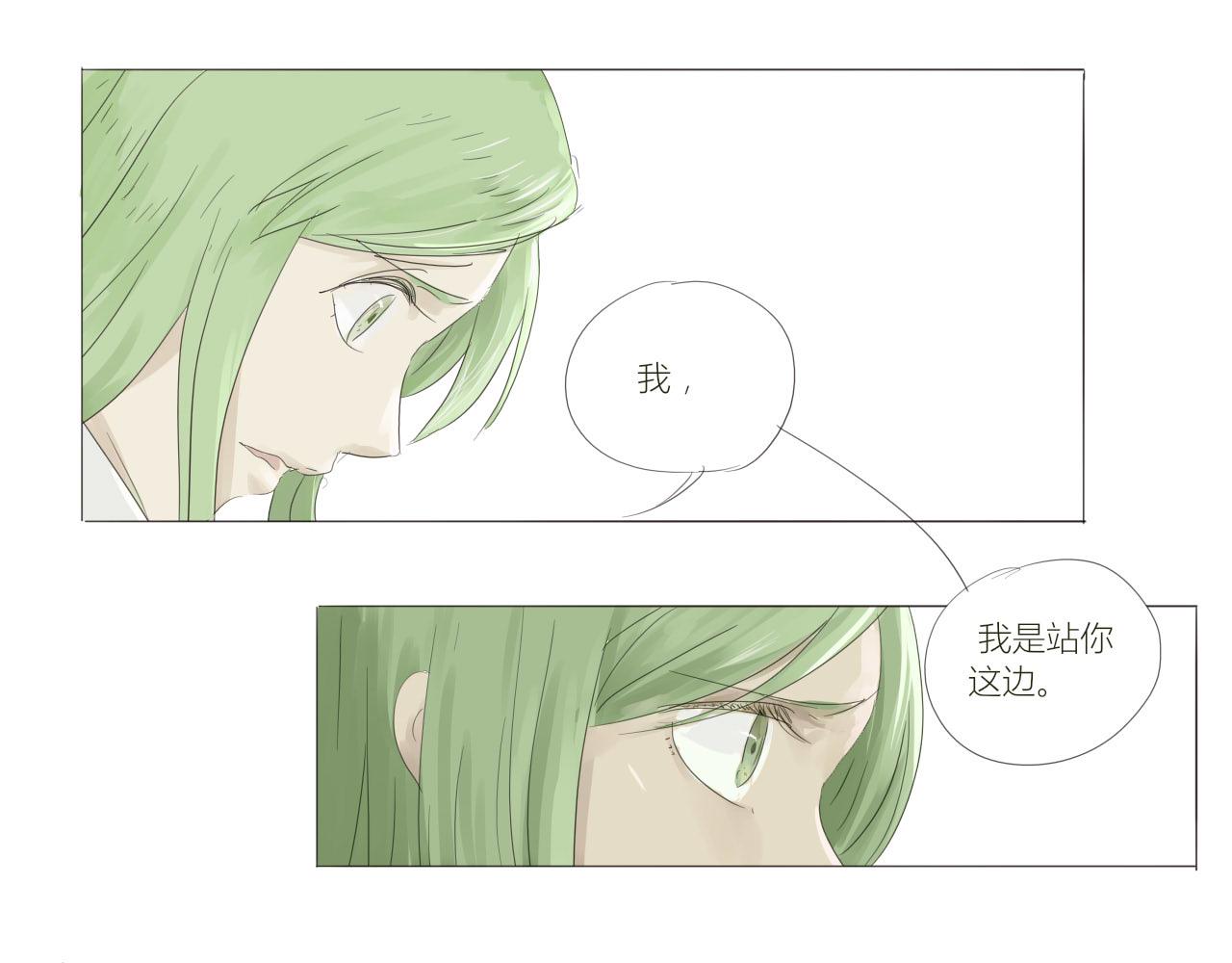 《无效镜像世界》误会 第11页