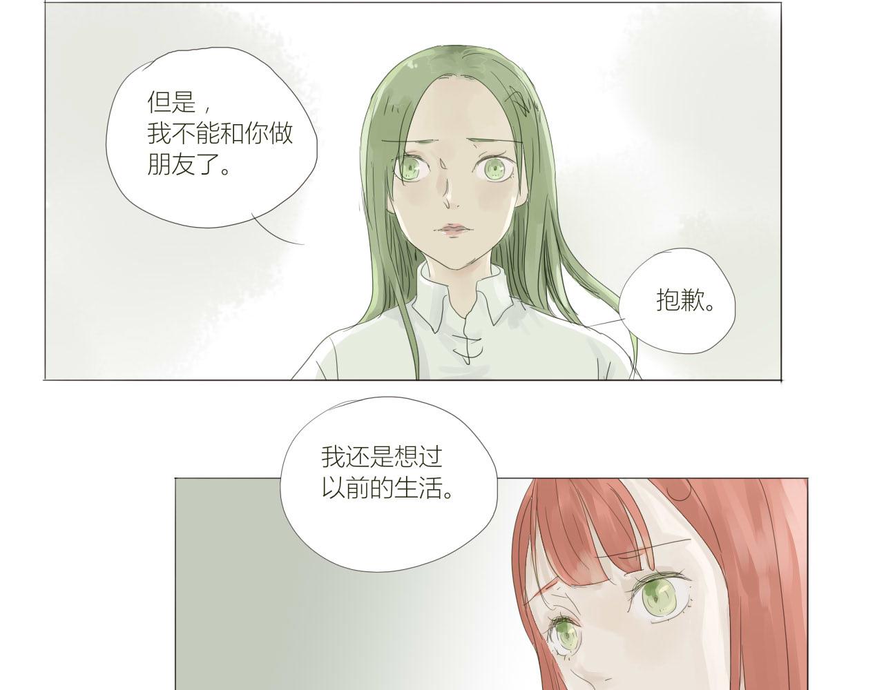 《无效镜像世界》误会 第12页