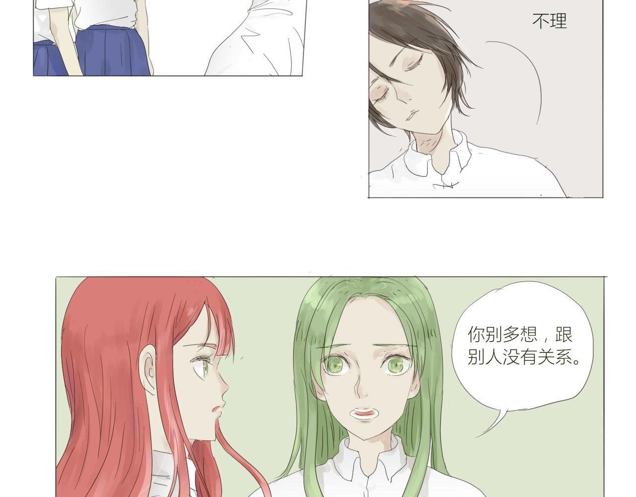 《无效镜像世界》误会 第14页