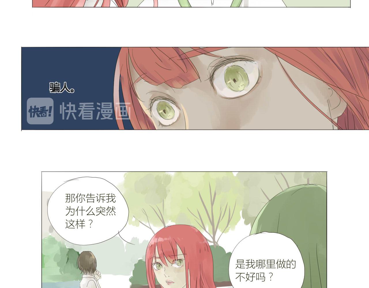 《无效镜像世界》误会 第15页