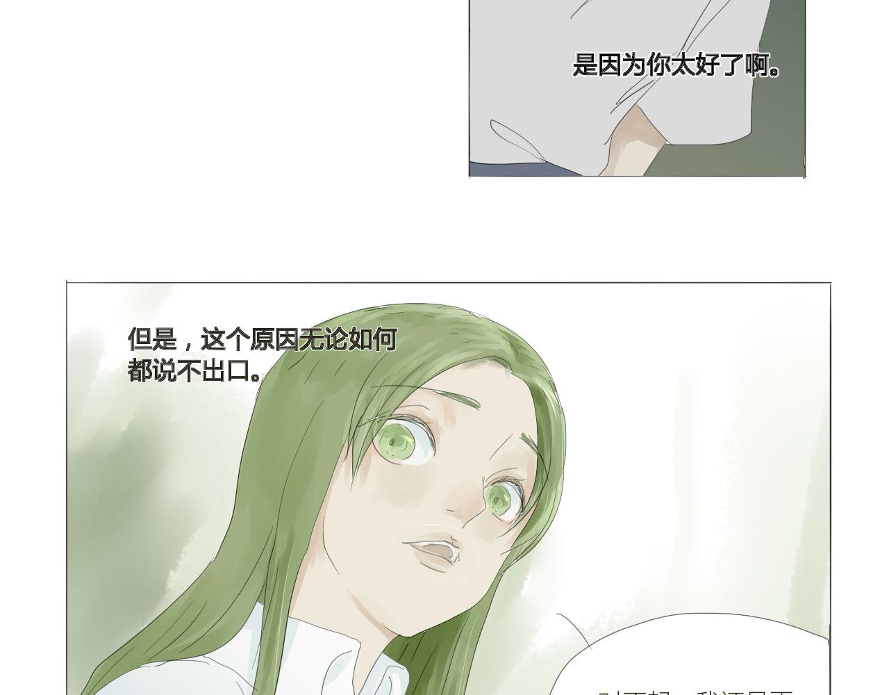 《无效镜像世界》误会 第17页