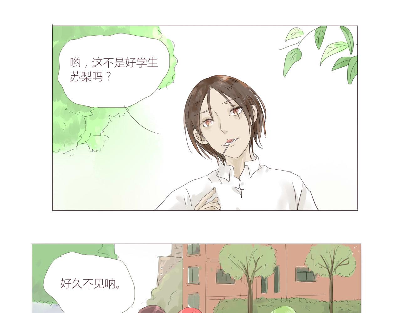 《无效镜像世界》误会 第1页
