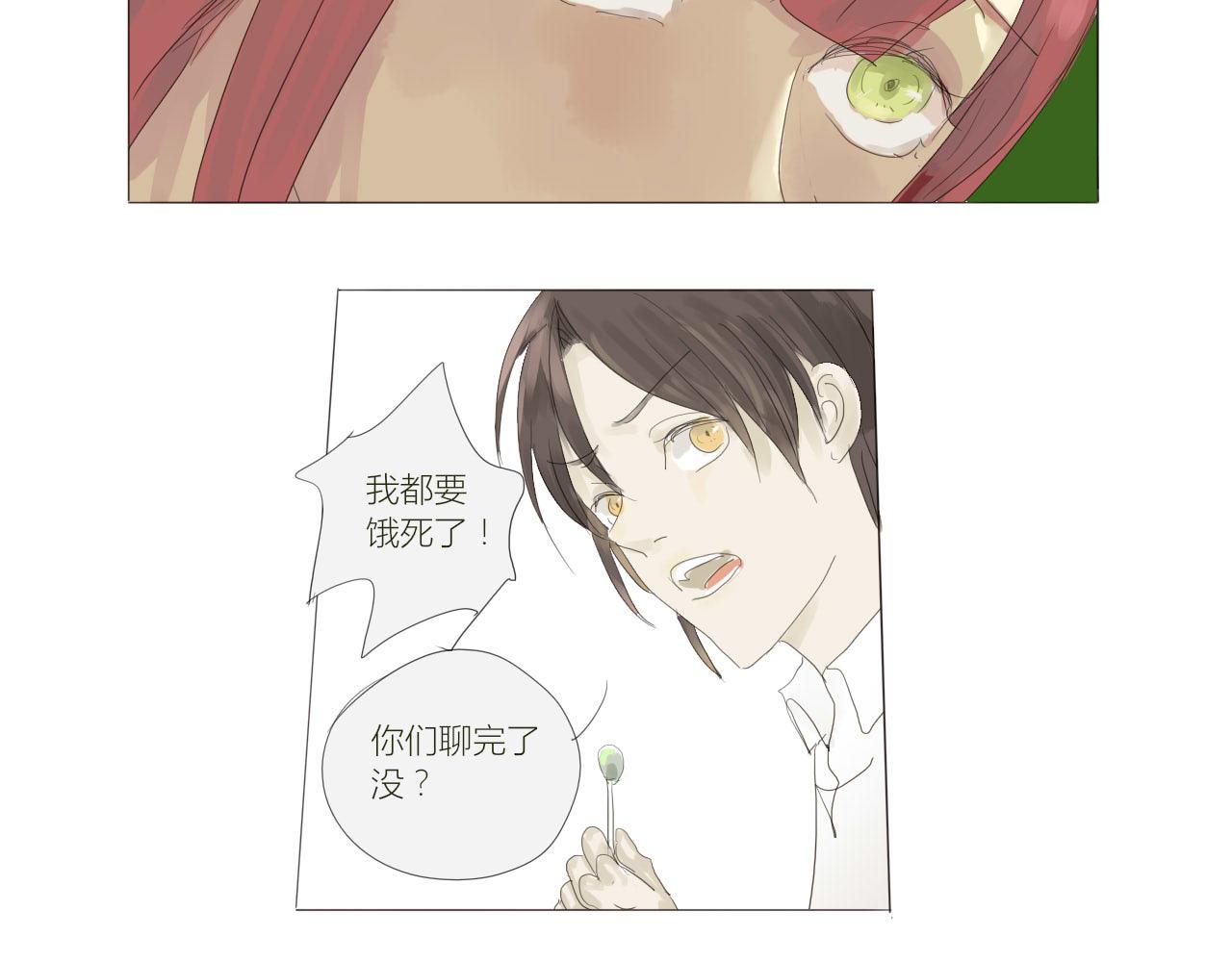 《无效镜像世界》误会 第20页