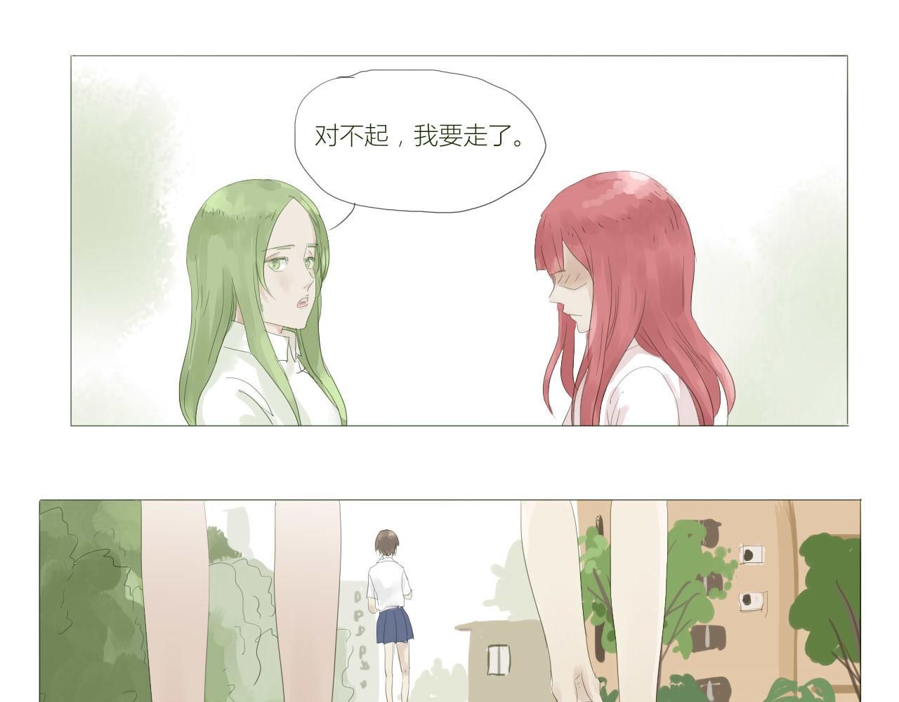 《无效镜像世界》误会 第21页