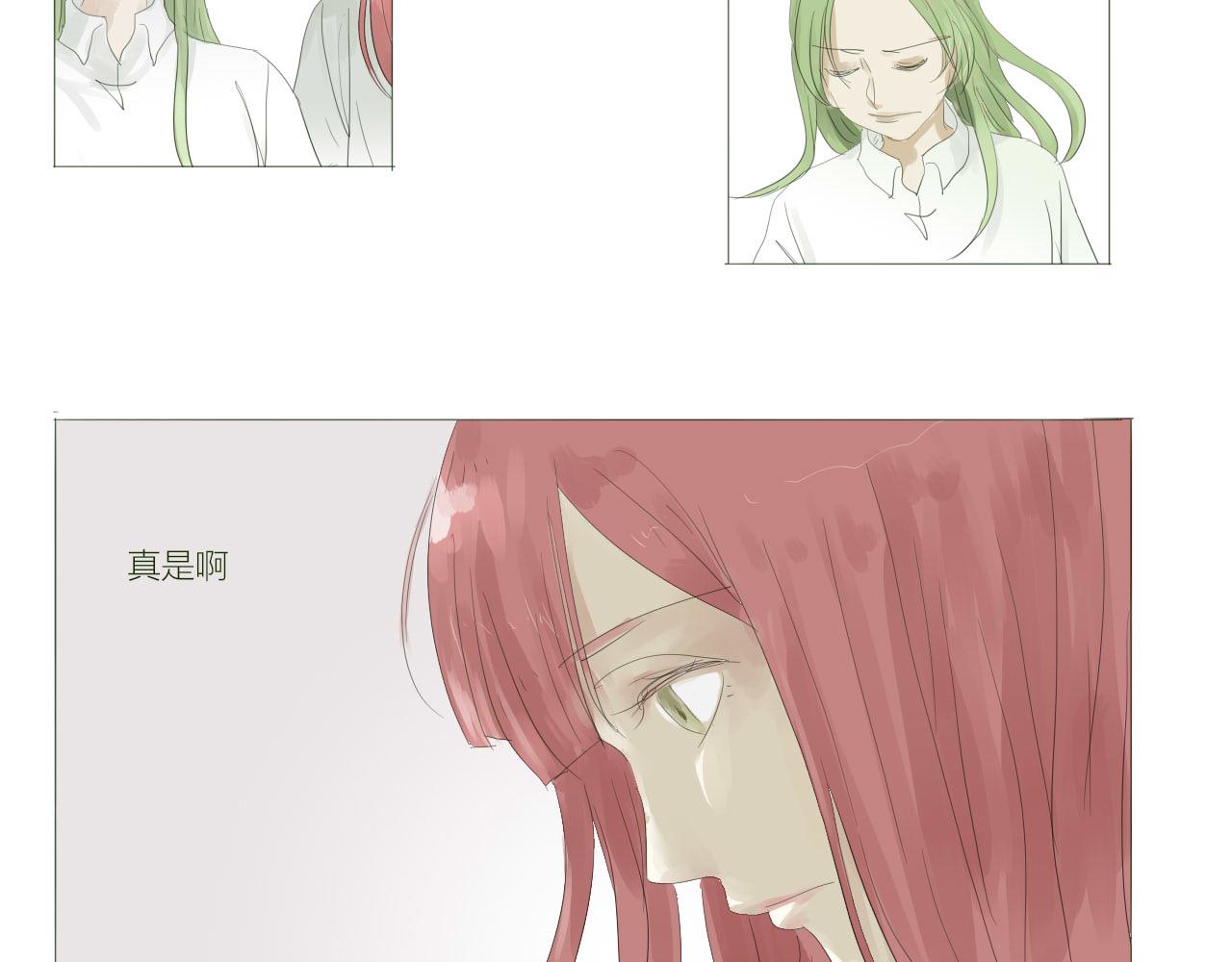 《无效镜像世界》误会 第23页