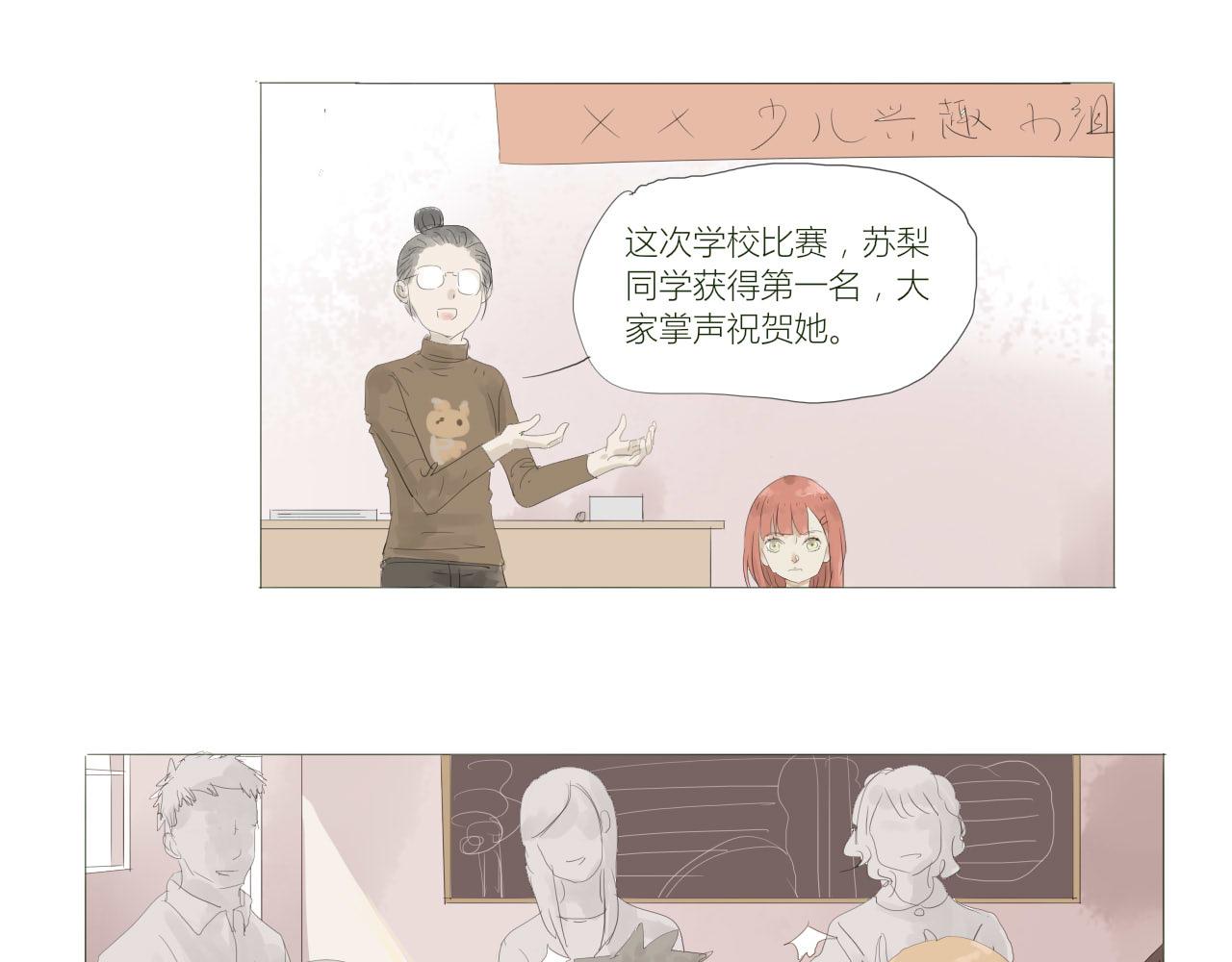《无效镜像世界》误会 第26页