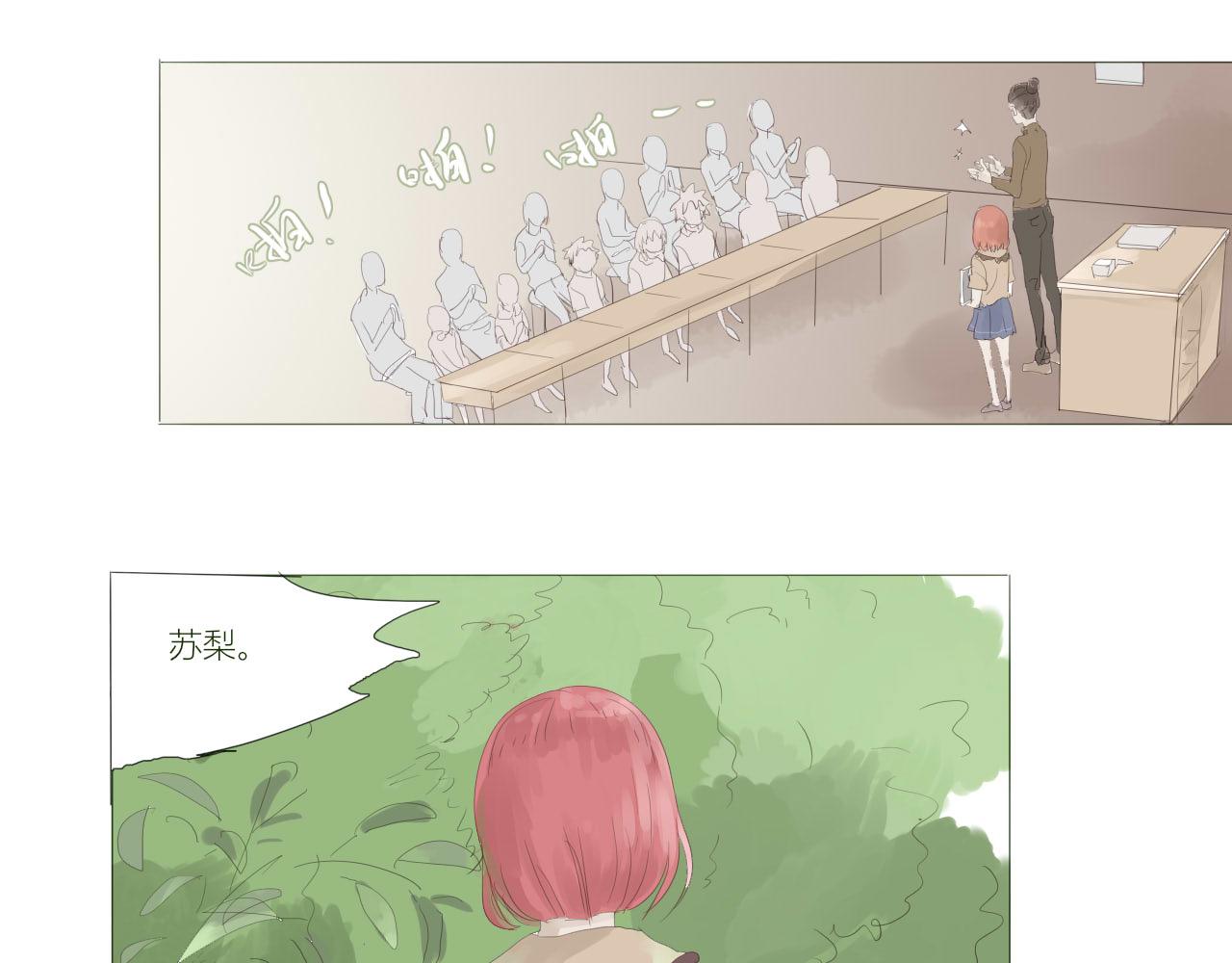 《无效镜像世界》误会 第28页