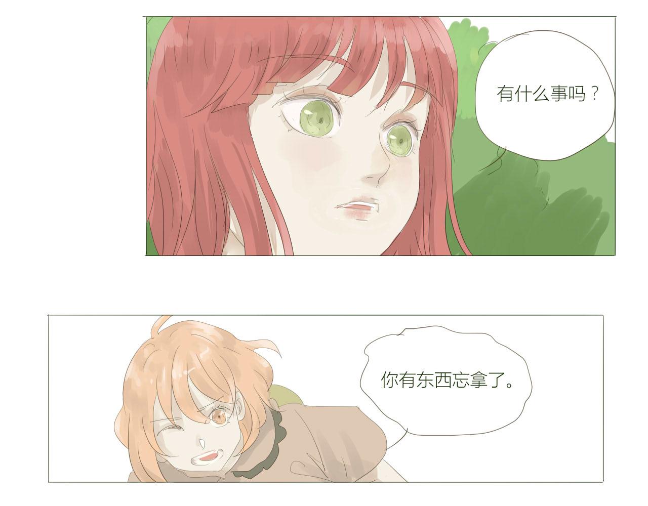 《无效镜像世界》误会 第30页