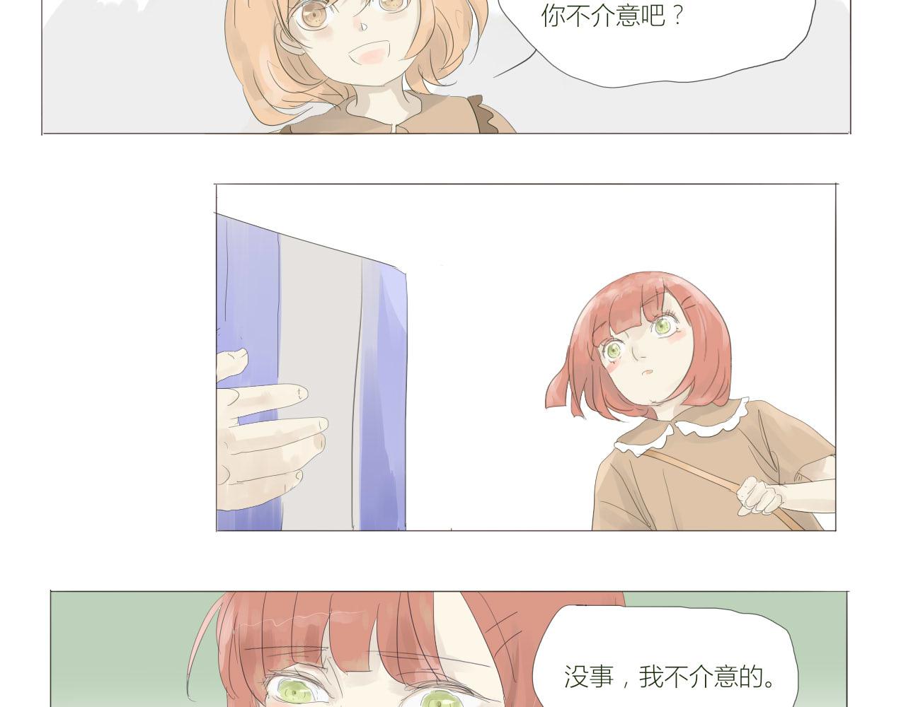 《无效镜像世界》误会 第32页