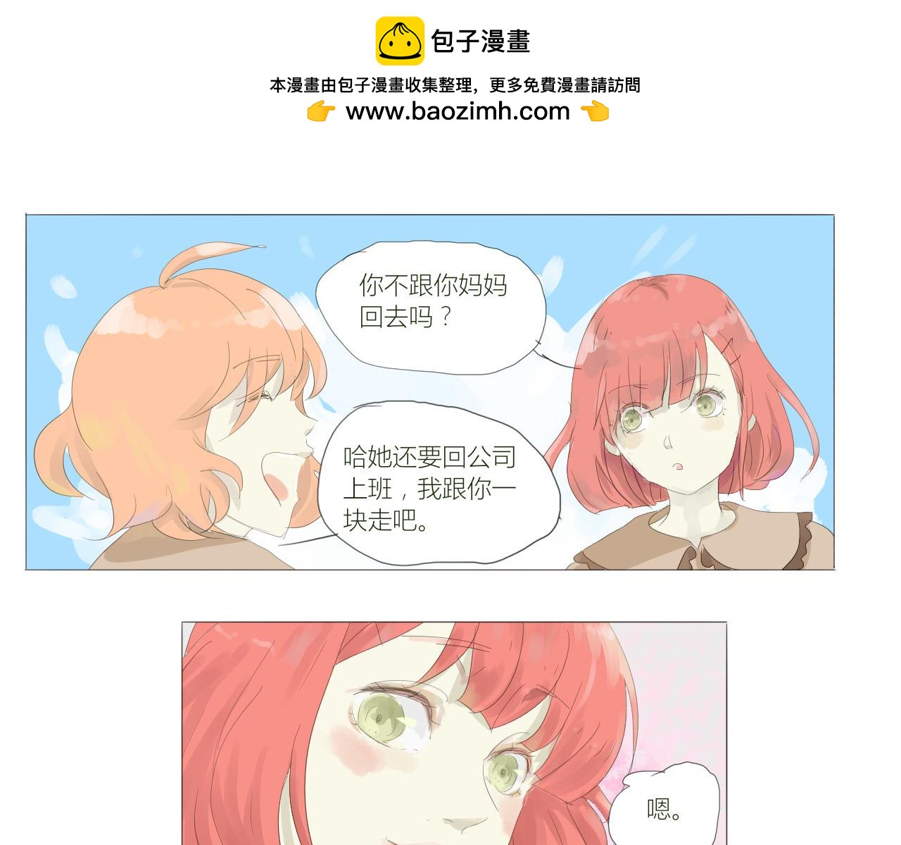 《无效镜像世界》误会 第34页