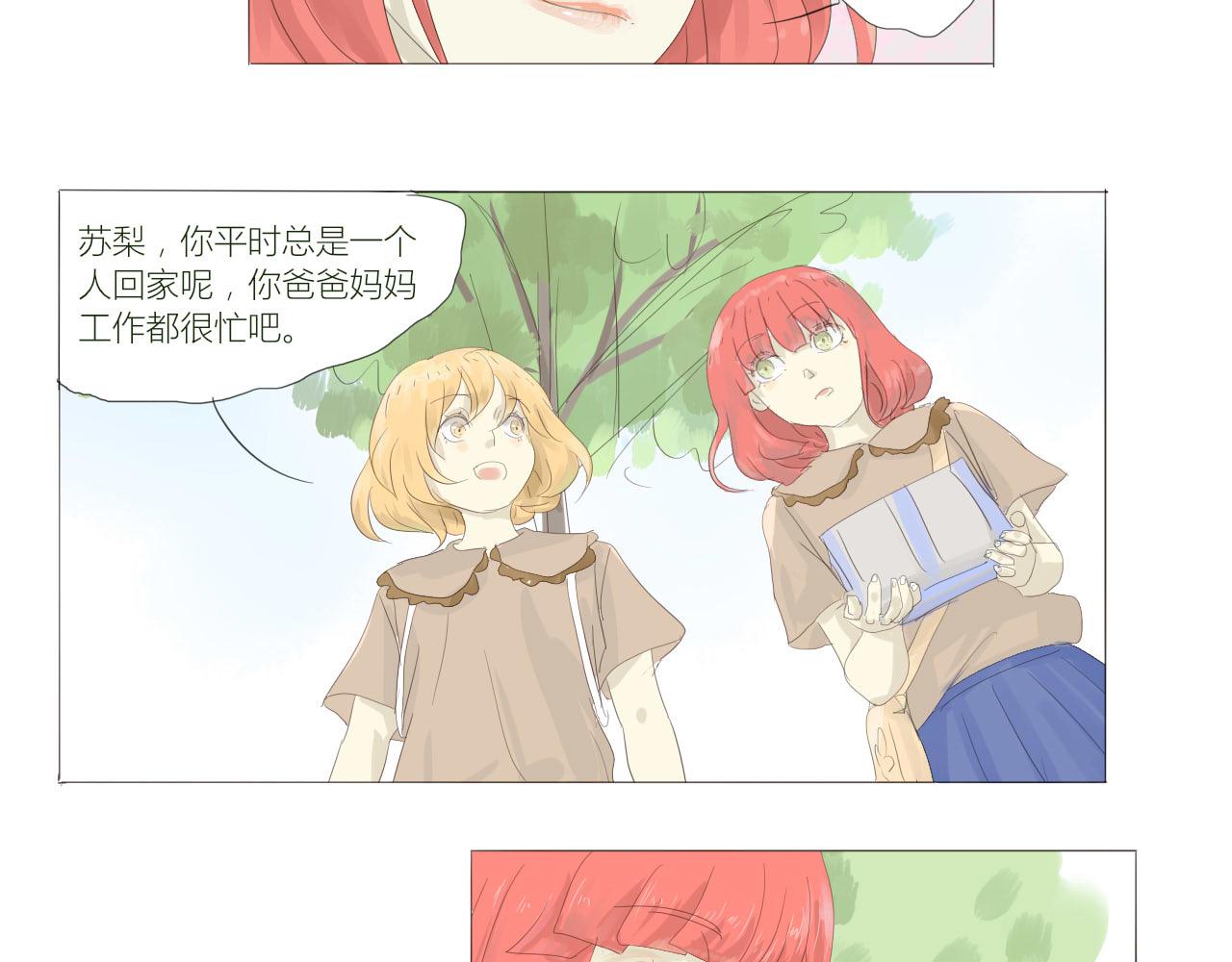 《无效镜像世界》误会 第35页